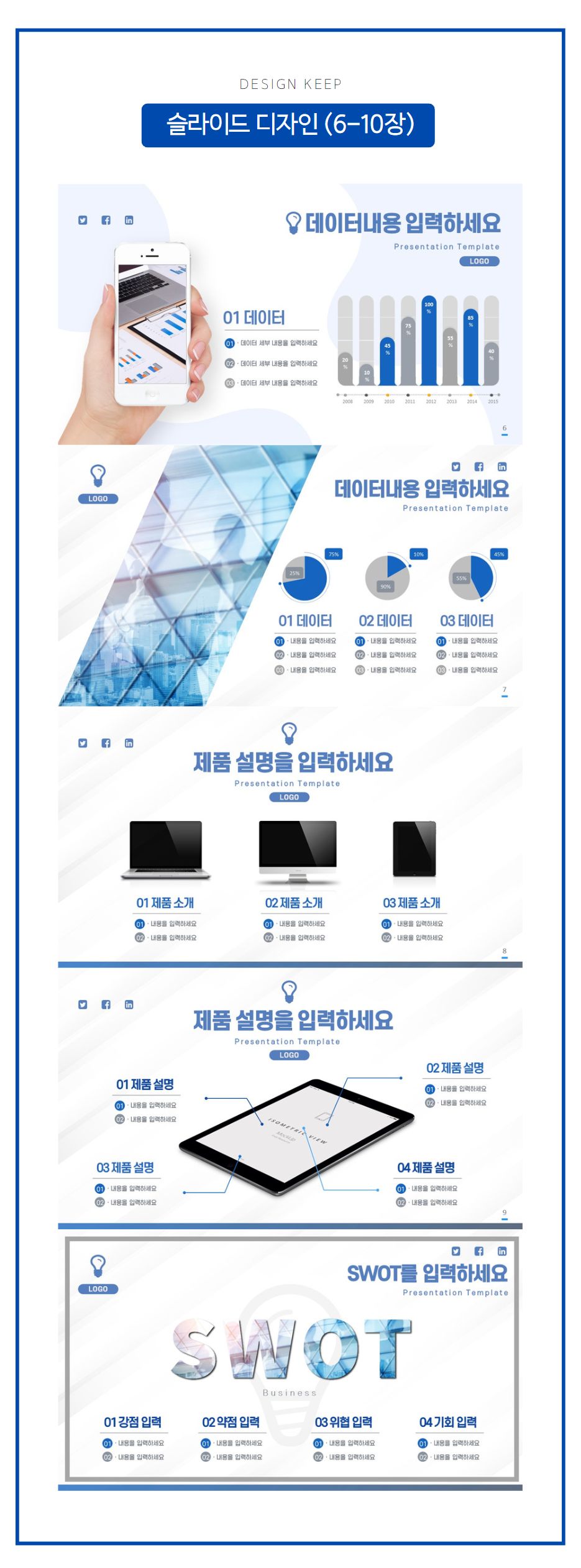 사업계획서-양식-상세페이지-2