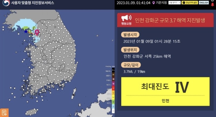 지진