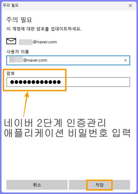 네이버 캘린더 일정 불러오기 11