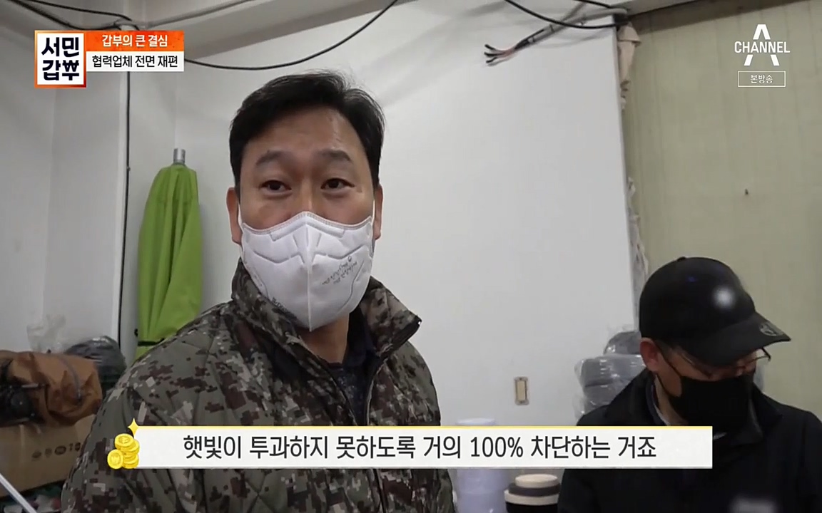 서민 갑부.E379.220417p-NEXT.mp4_20220422_180929.445.jpg