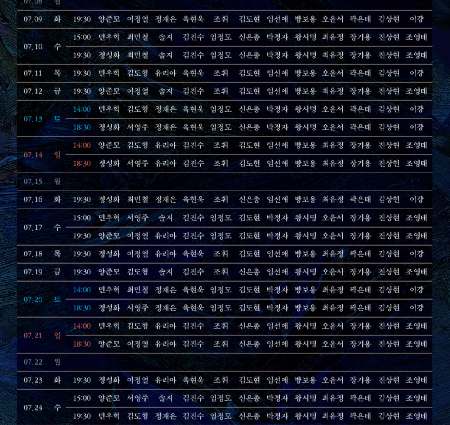 영웅 뮤지컬 예매 방법 줄거리