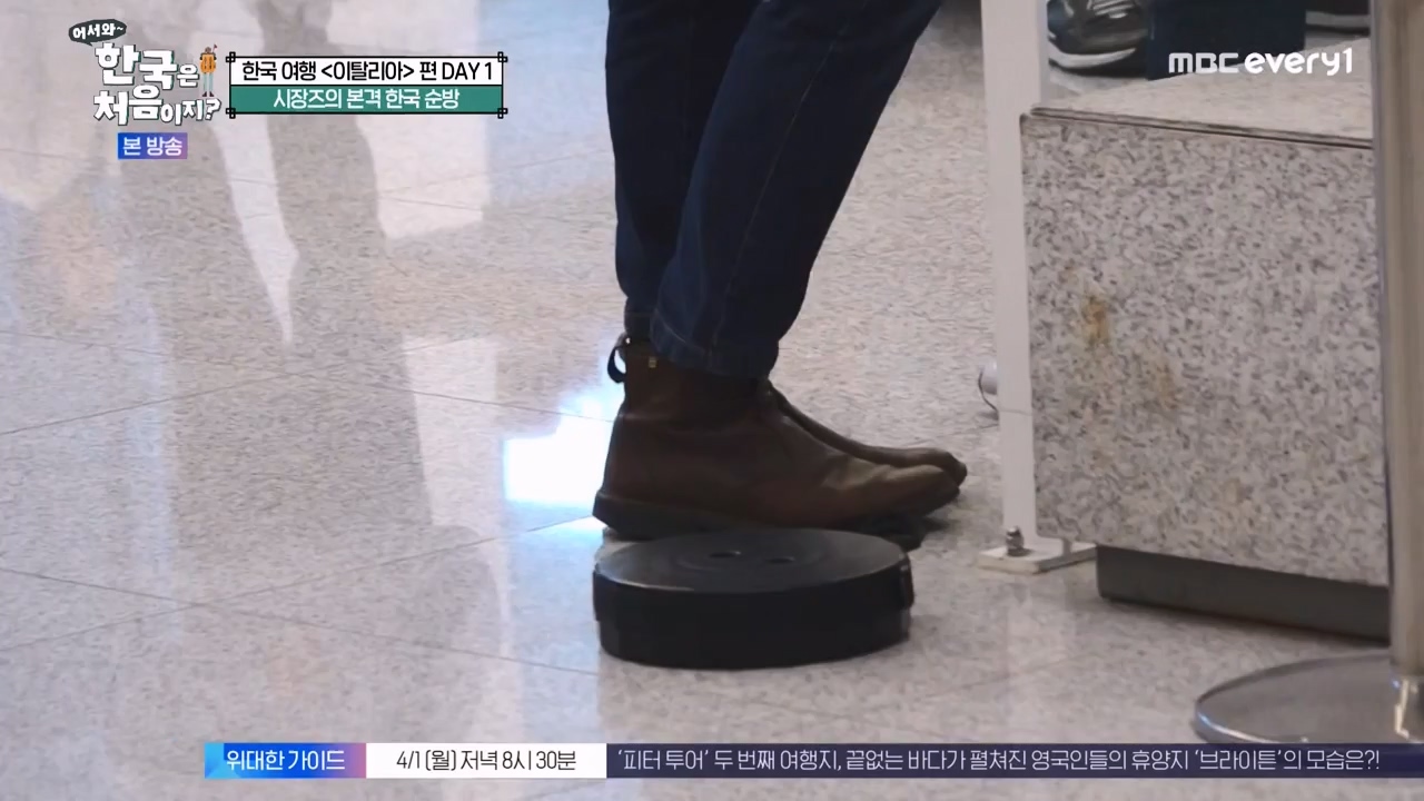 어서와 한국은 처음이지 시즌2.E307.240329p-NEXT.mp4_20240329_202616.925.jpg