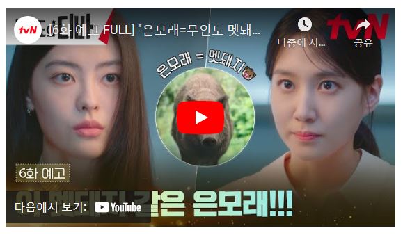 무인도의 디바 Here I Am 가사 : 무인도의 디바 5회 결혼식 축가 서목하 윤란주 노래