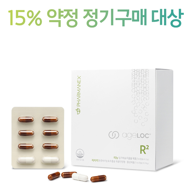  알스퀘어드 15% 약정으로 알뜰하게 구매하기