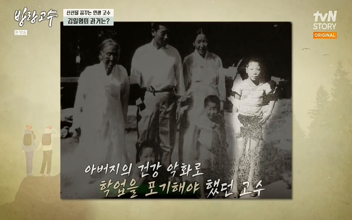 방랑고수.E03.220413p-NEXT.mp4_20220413_184121.516.jpg