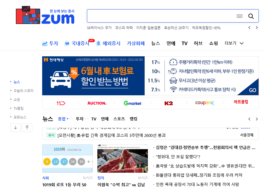  티스토리 블로그 줌 사이트 등록, zum 유입방법, 최적화