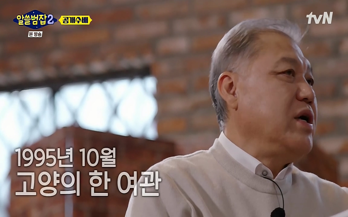 알쓸범잡 2.E14.220418p-NEXT.mp4_20220418_180948.117.jpg