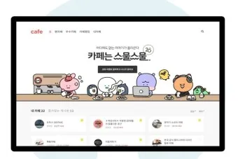 다음카페 앱 만들기 탈퇴하는법 닉네임 변경_20