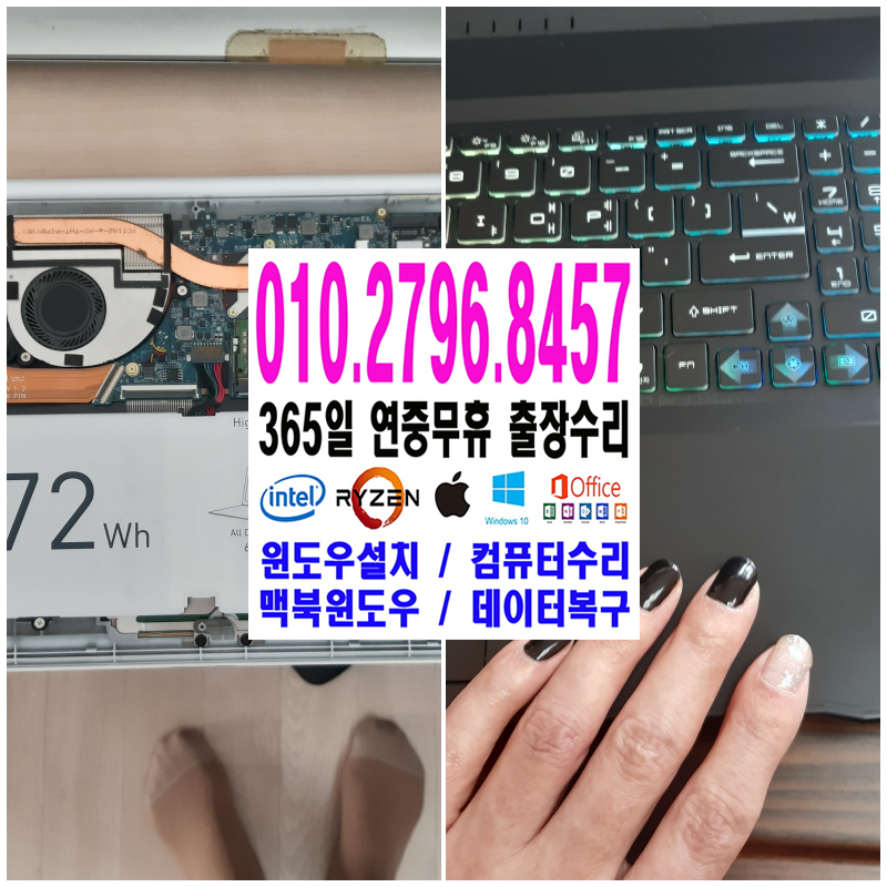죽전동 컴퓨터수리