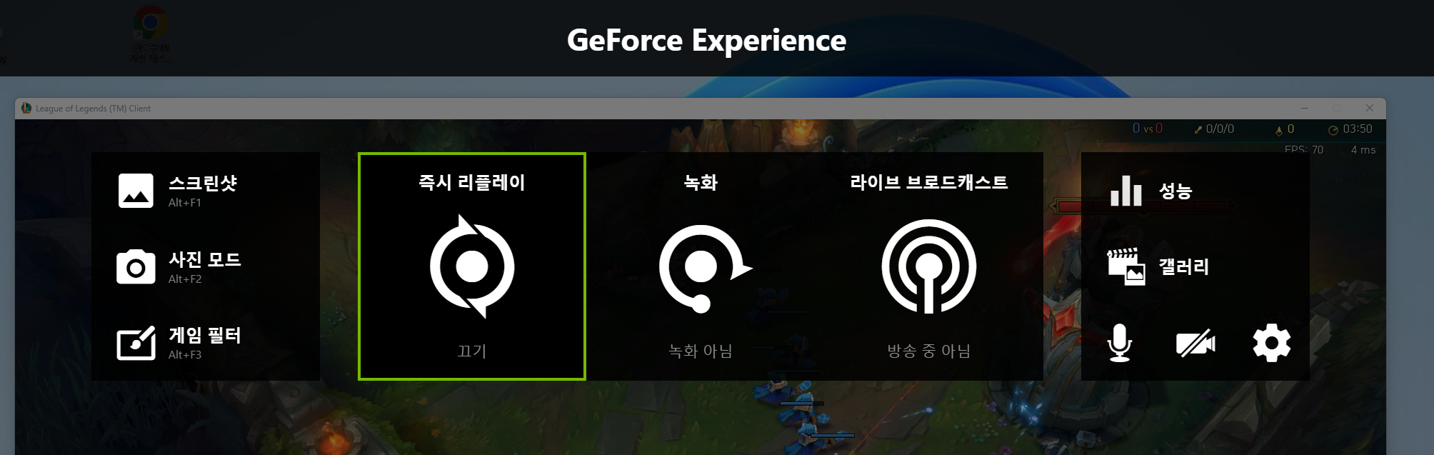 GeForce Experience