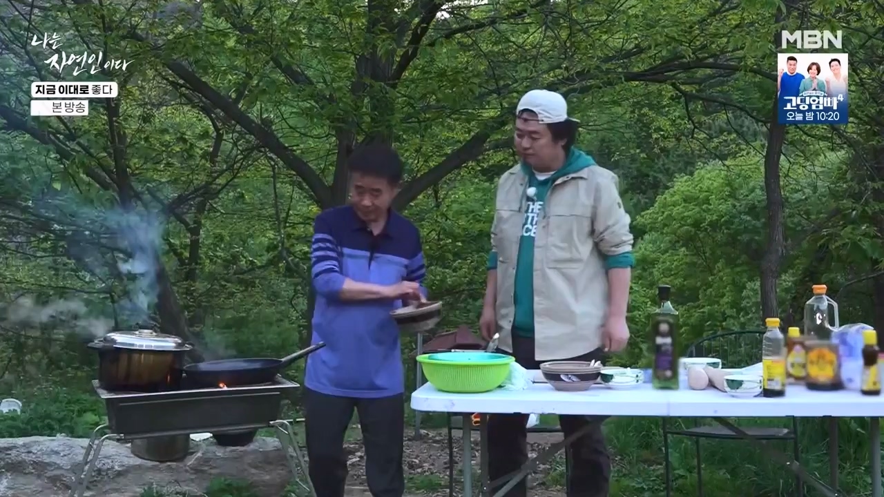 나는 자연인이다.E605.240516p-NEXT.mp4_20240516_194933.282.jpg