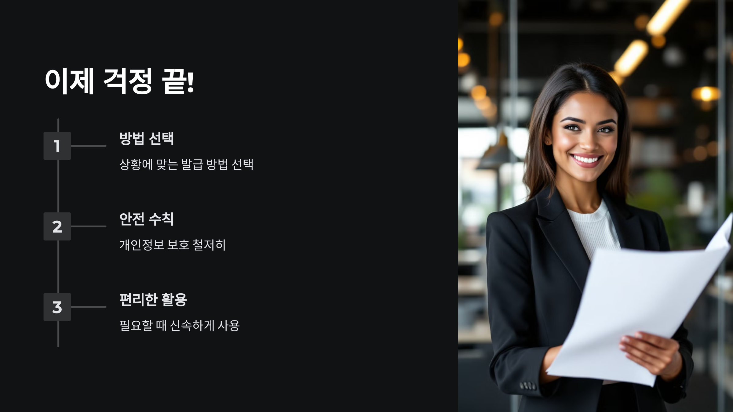 끝