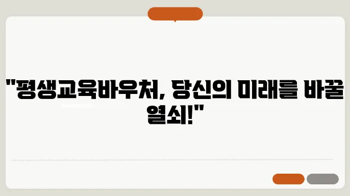 평생교육바우처 Photo