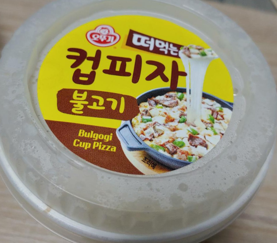  떠먹는컵피자 불고기맛/ 편의점 피자/피맥/혼술안주 추천