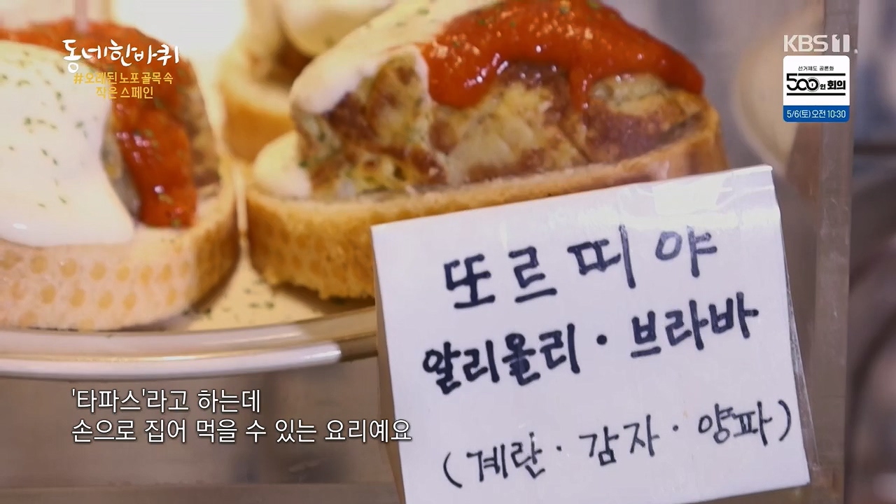 동네 한 바퀴.E218.230430p.H264-F1RST.mp4_20230502_201505.018.jpg