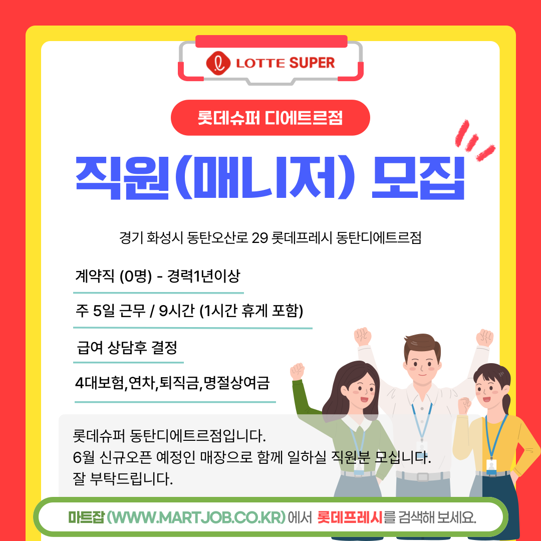 롯데프레시 이미지