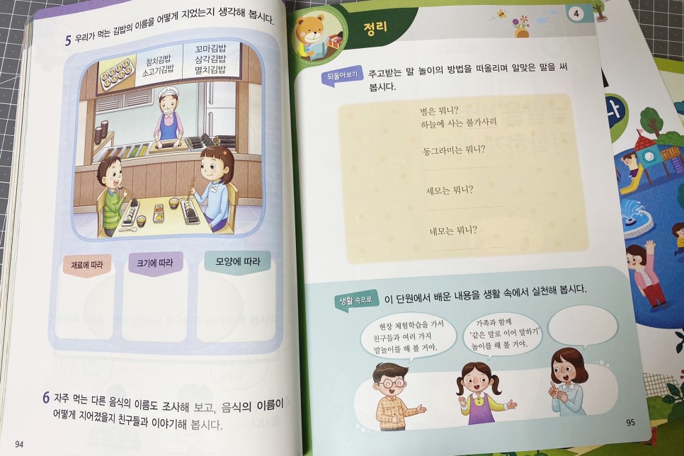 2학년을 초등학교 2학년 5