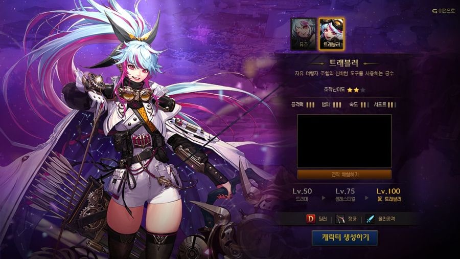  던파 트래블러 기본 정보 알아보기