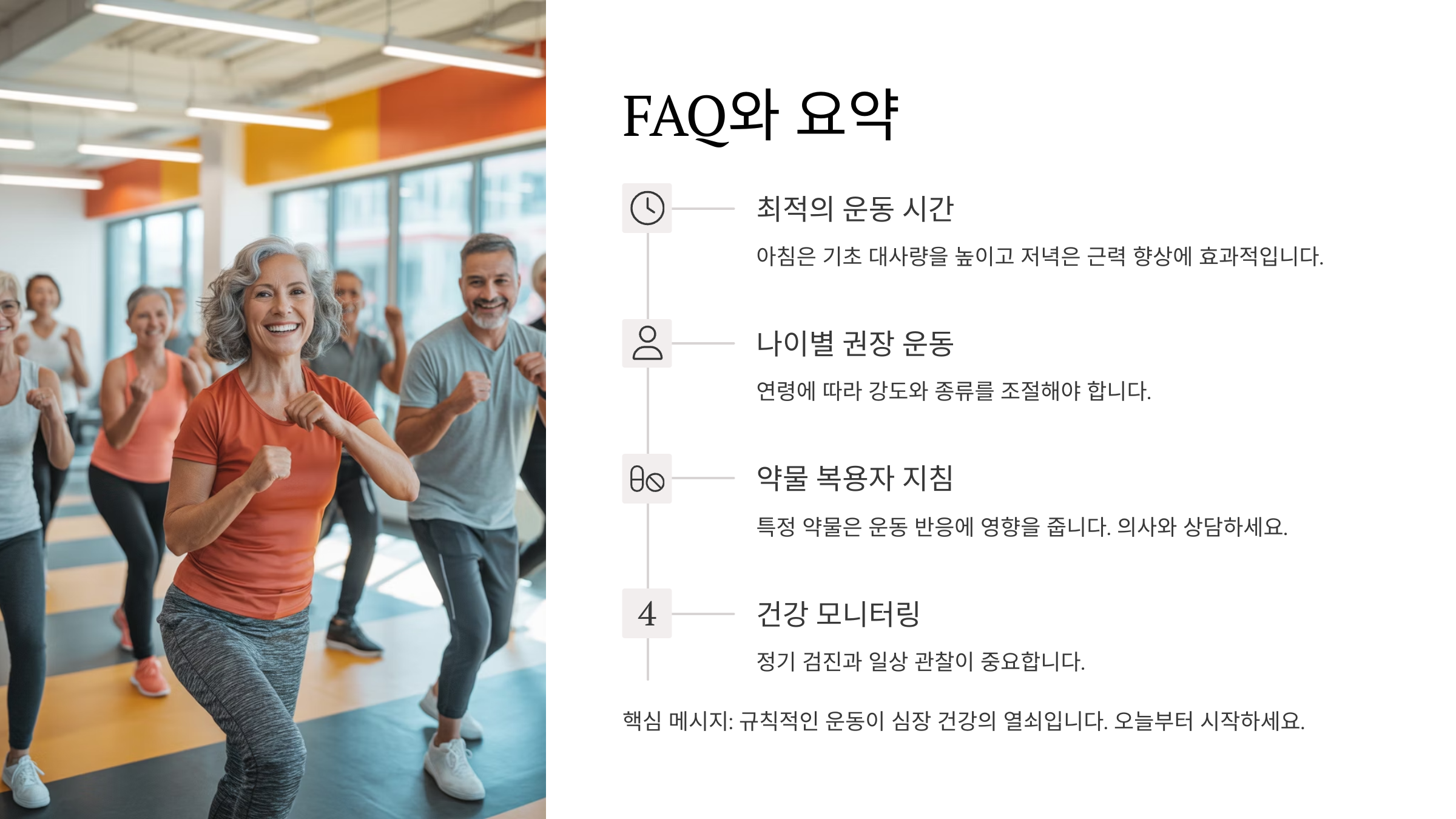 ❓ FAQ