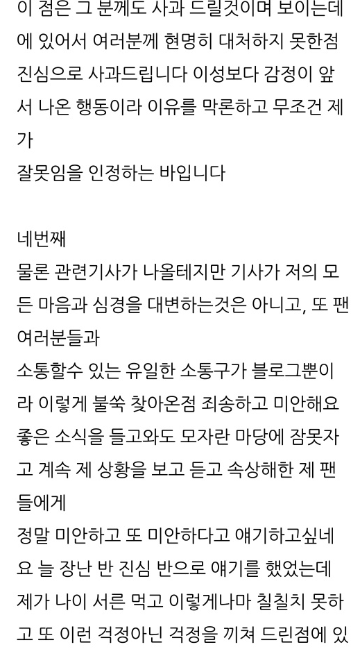 한소희 블로그 2