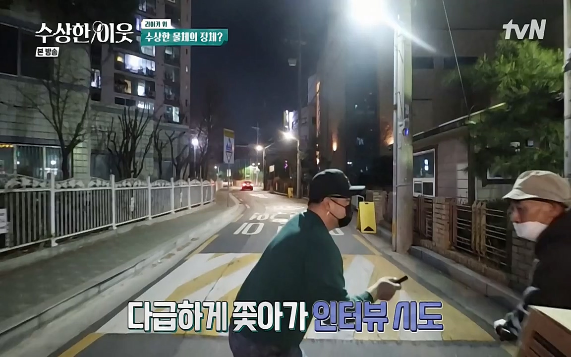 수상한 이웃.E04.220422p-NEXT.mp4_20220424_193450.305.jpg
