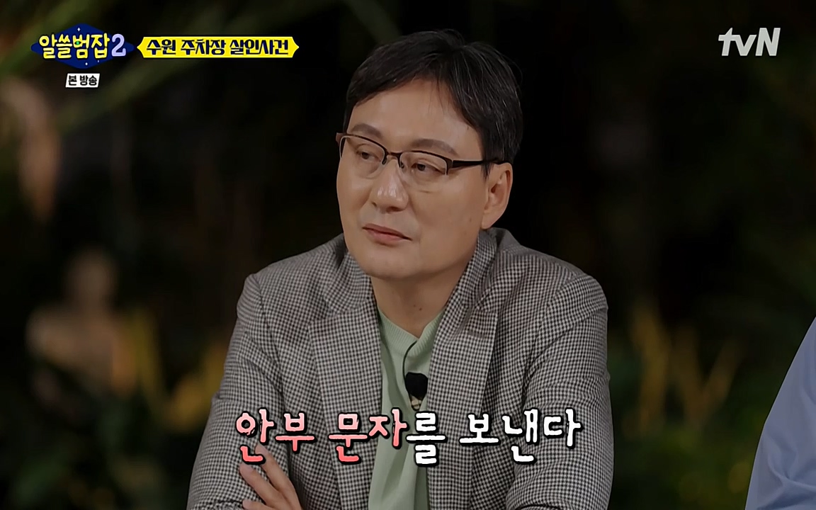 알쓸범잡 2.E15.220425p-NEXT.mp4_20220425_190933.474.jpg