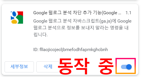 내부 트래픽을 제외되는 통계가 동작 중