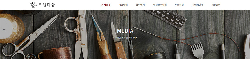 지갑수선