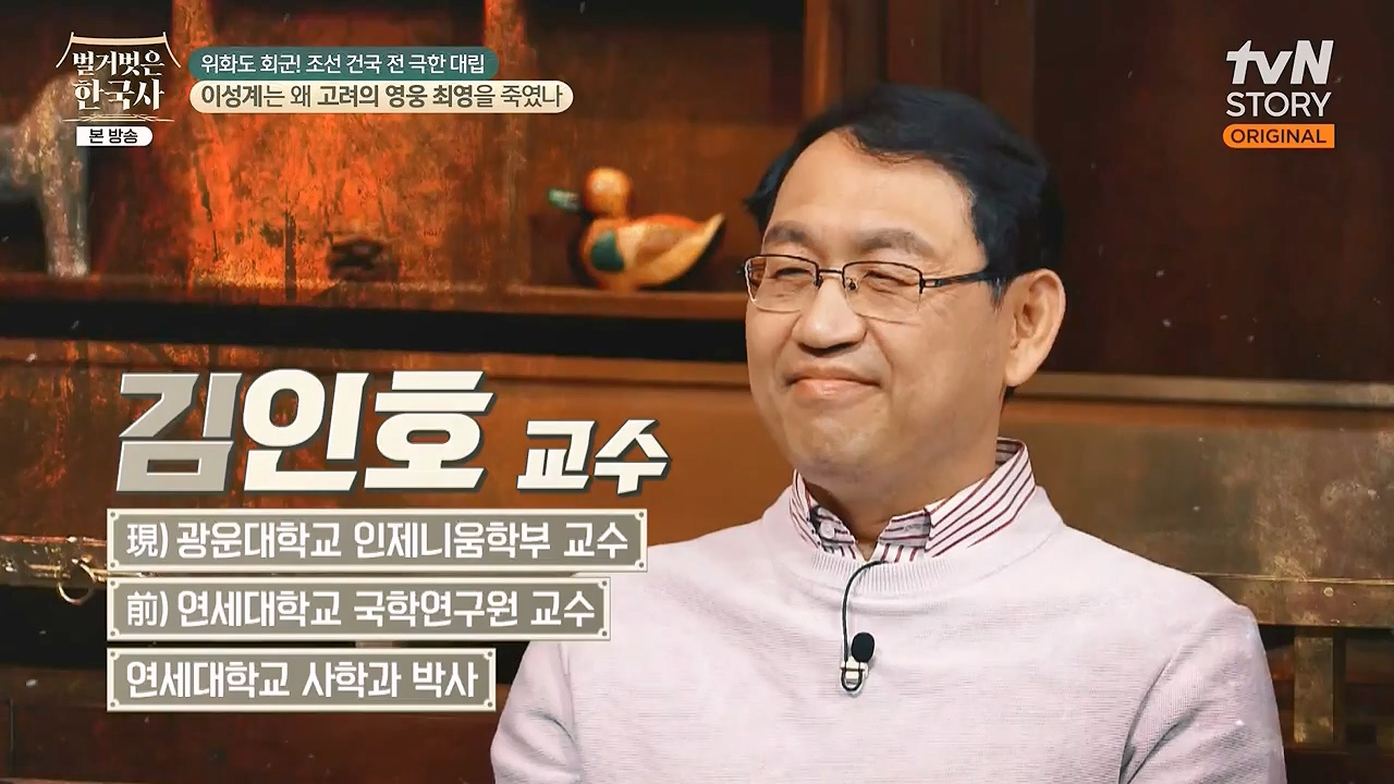 벌거벗은 한국사.E105.240425p-NEXT.mp4_20240720_163419.398.jpg