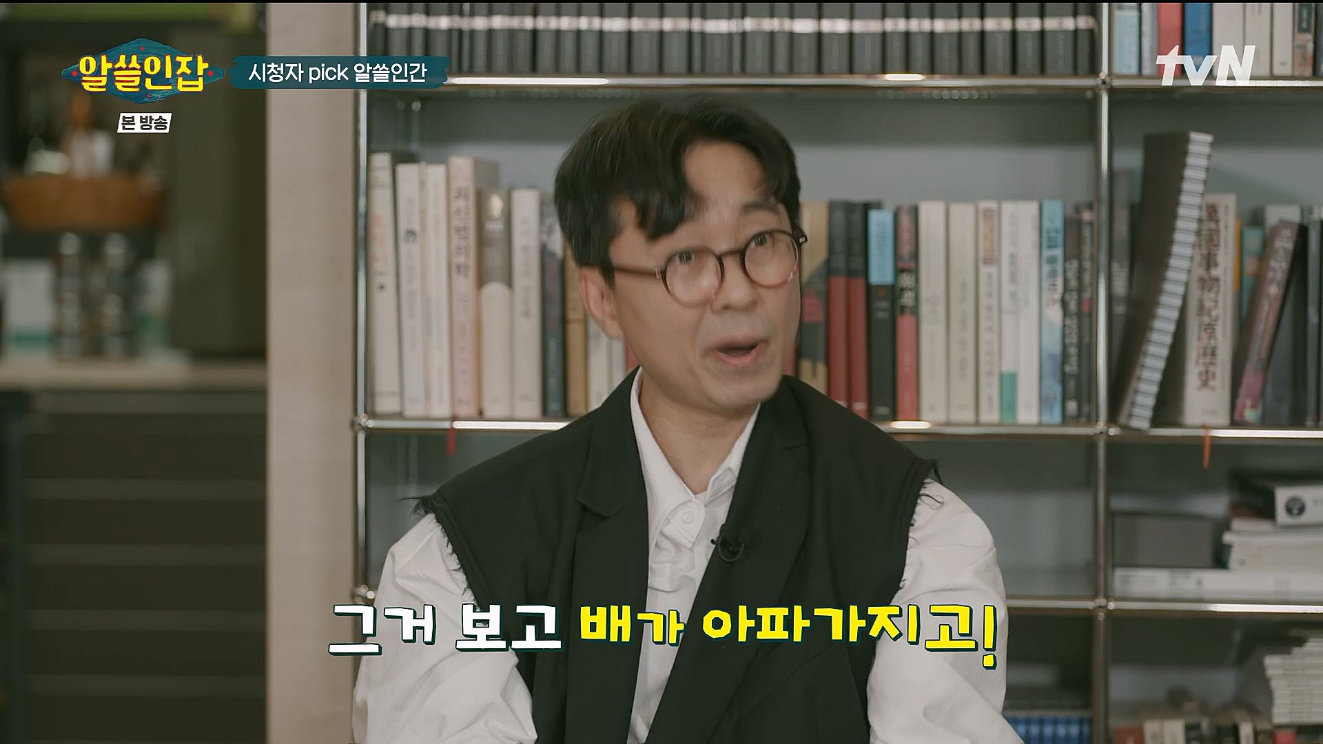알쓸인잡.E09.230127p.H264-F1RST.mp4_20230202_205515.244.jpg