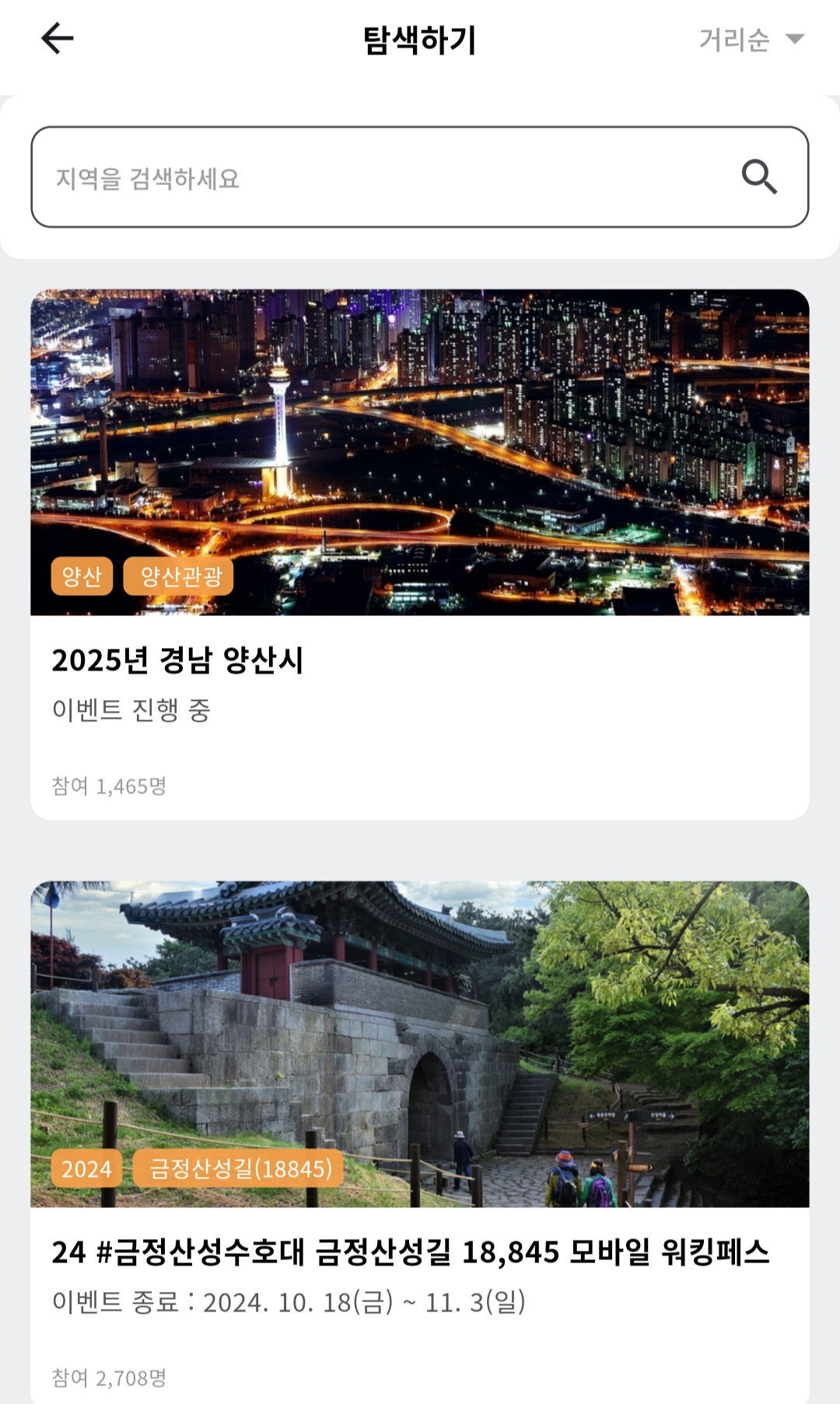 2025양산스탬프투어