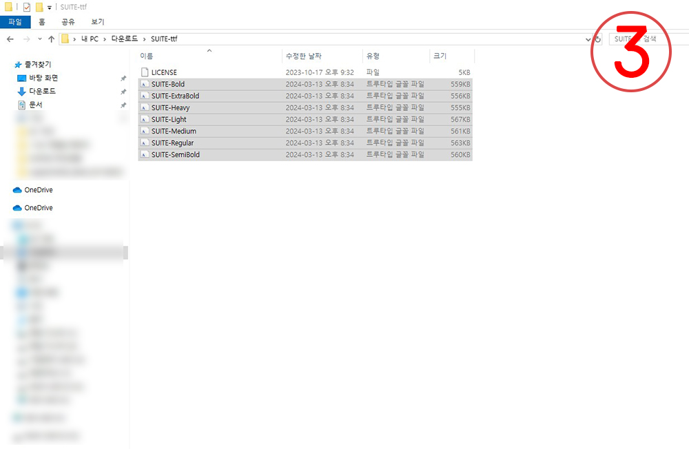 폰트 다운로드 하고 포토샵 추가하는 방법