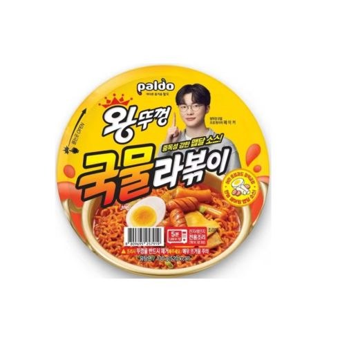 왕뚜껑 국물라볶이 후기형 총정리 - 매콤달콤 분식집 라볶이를 컵 하나로