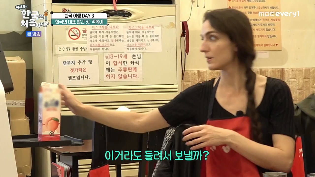 어서와 한국은 처음이지 시즌2.E238.221125p-NEXT.mp4_20221126_191529.621.jpg