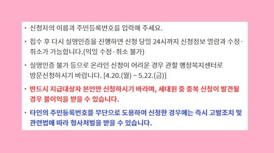 광주 실직자 생계비 신청 방법 광주상생카드 자금 사용처 코로나 19