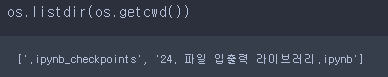 Python_file 입/출력 라이브러리(파일 읽기/저장/검색/복사/이동) Python_file 입/출력 라이브러리(파일 읽기/저장/검색/복사/이동)