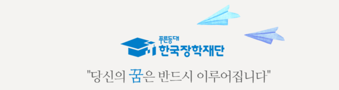 국가장학금 신청하는 방법, 소득분위, 대상- 꼭 신청해야 하는 이유 국가장학금 신청하는 방법, 소득분위, 대상- 꼭 신청해야 하는 이유
