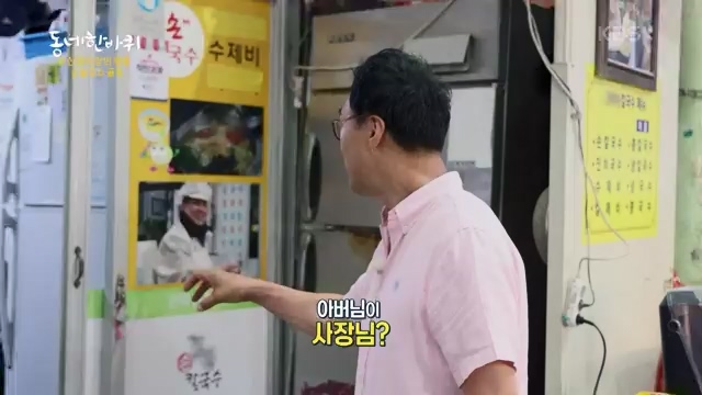 [228회] 동네 한 바퀴 - KBS.ts_20230803_205649.825.jpg