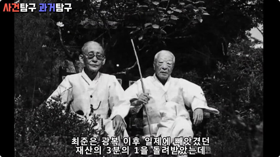 최준은 광복 이후 일제에 빼앗겼던 재산의 3분의 1을 돌려받았는데