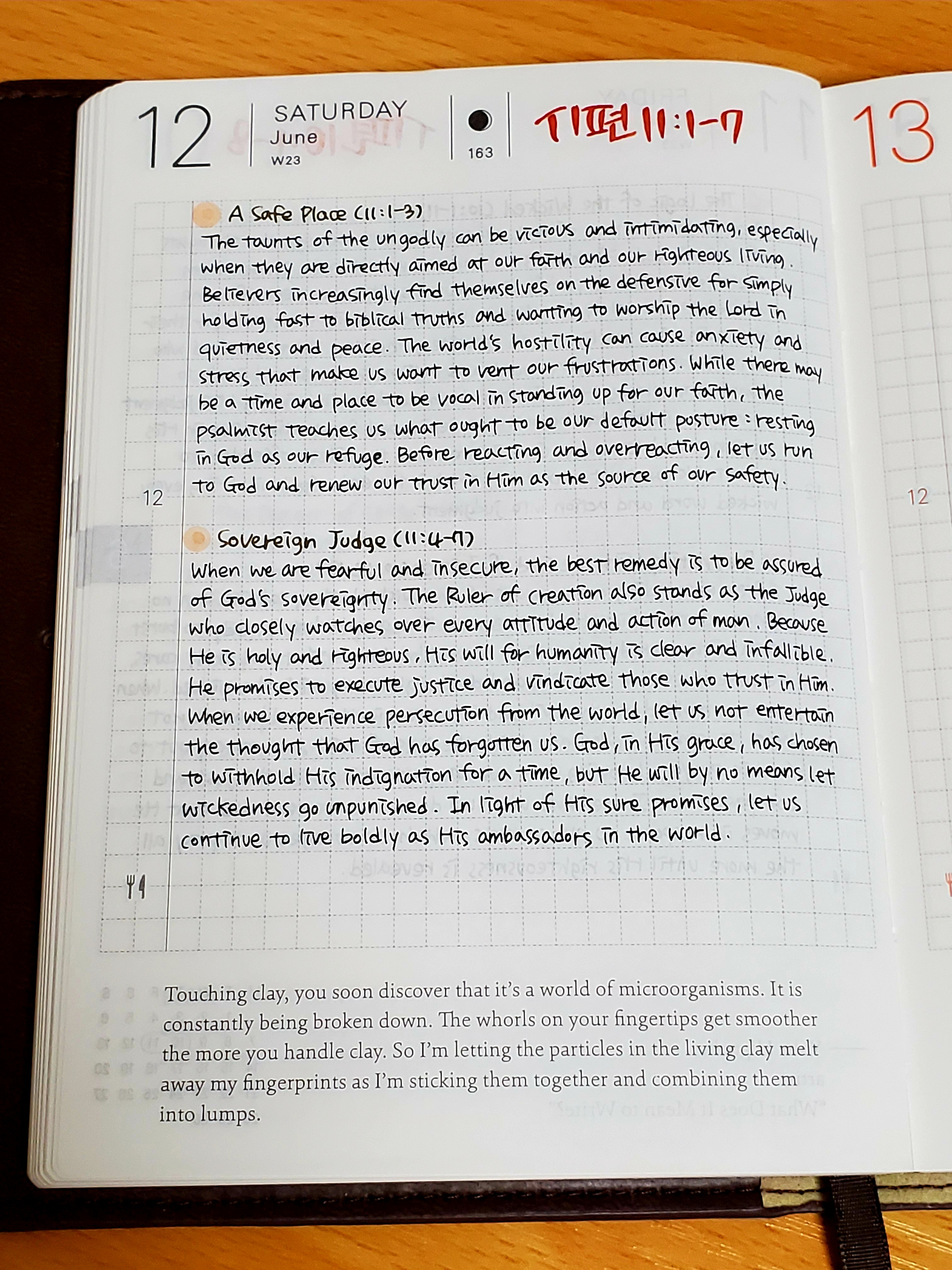 21 6 12 詩篇 11 1 7