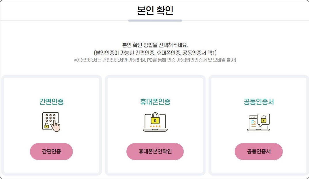 본인인증화면