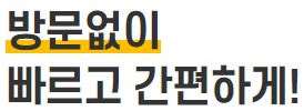 대출 상담