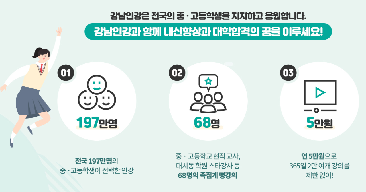 강남인강 무료듣기 링크 바로가기