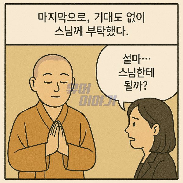 바람피다 죽은 남편의 관이 닫히지 않던 소름돋는 이유 ㄷㄷ 5