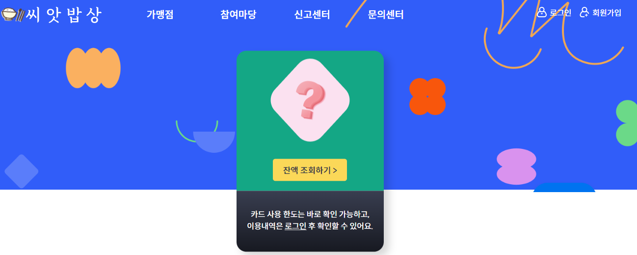 회원가입