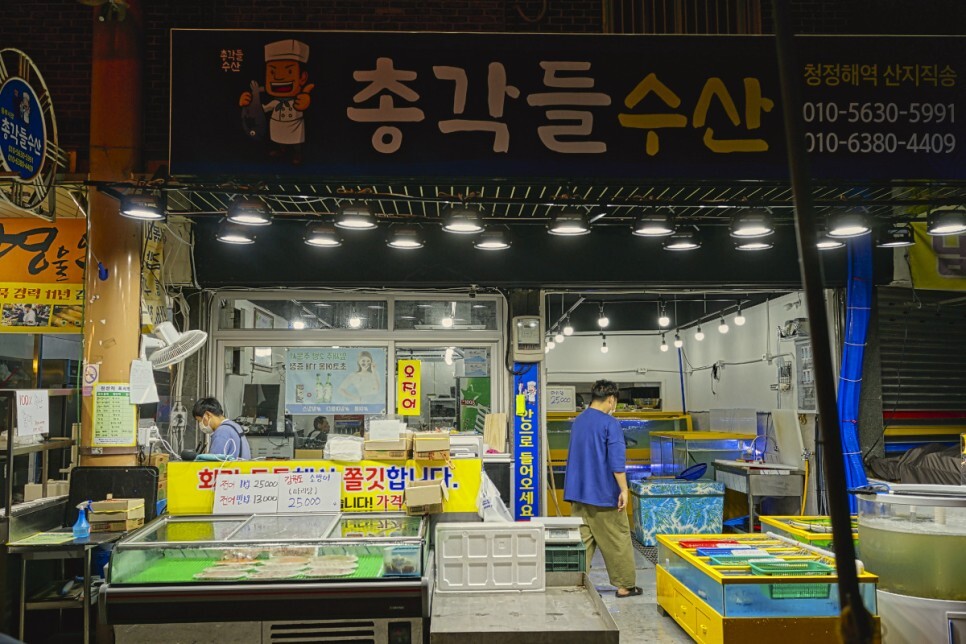 총각들수산 전경