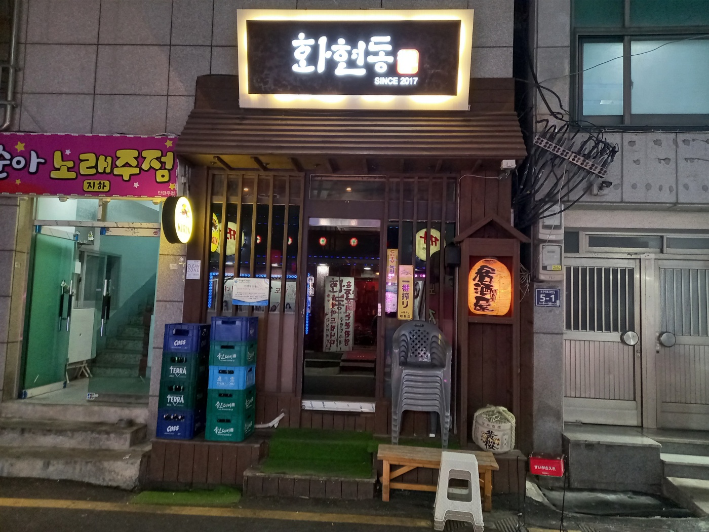  남포동 이자카야 맛집, 조용하고 진중한 대화를 나눌 수 있는 술집, 부산 중구 남포 화현동 이자카야 입니다.