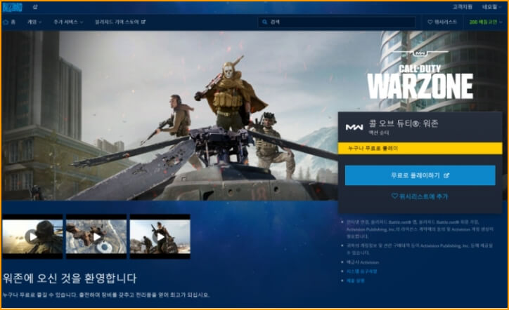 플레이스테이션 무료