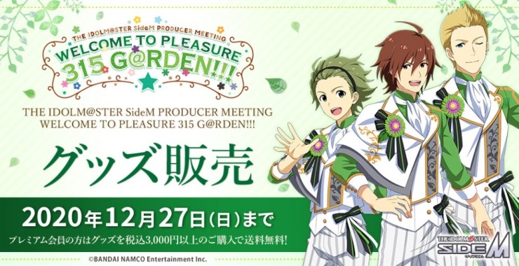Sidem The Idolm Ster Sidem Pm Welcome To Pleasure 315 G Rden 관련 상품은 27일까지 접수 중 Sidem The Idolm Ster Sidem Pm Welcome To Pleasure 315 G Rden 관련 상품은 27일까지 접수 중