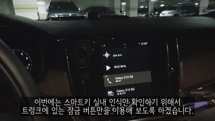  볼보, 스마트키 차 안에 두고 문 잠금 실험 2편